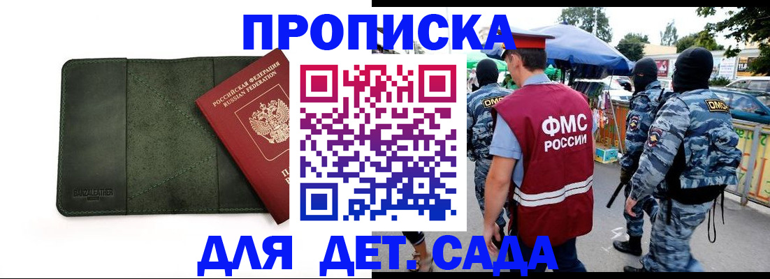 миграционный учет в Лабинске